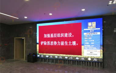 廣東恩平氣象局展示廳LED顯示屏項目