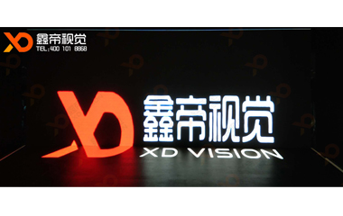 杭州數(shù)字黨建中心創(chuàng)意LED屏項目