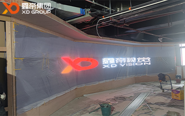 中國福利彩票發(fā)行中心LED顯示項目